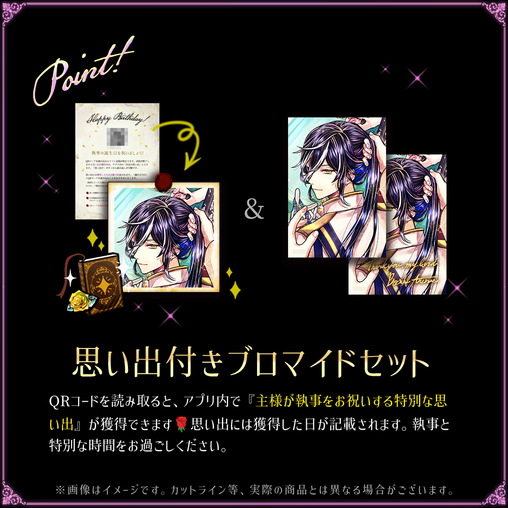 【再・キャンセル分再販】Birthdayグッズ2024ボスキ