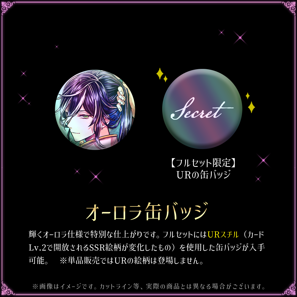 【再・キャンセル分再販】Birthdayグッズ2024ボスキ