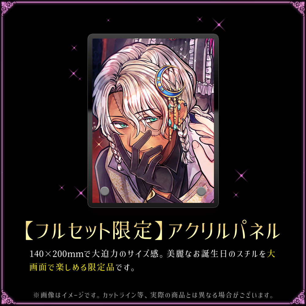 【再・受注】Birthdayグッズ2024ミヤジ 11月中旬お届け予定