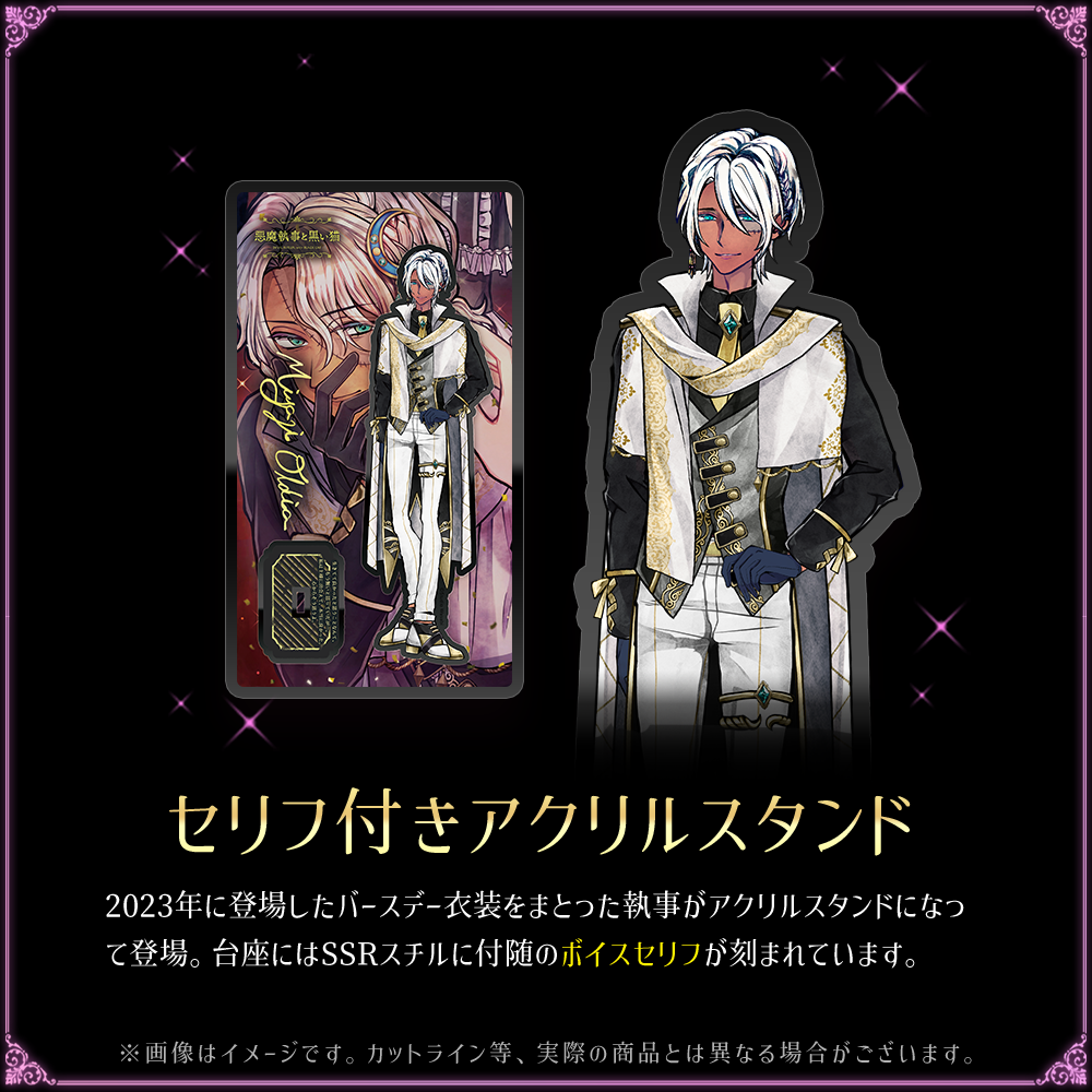 【再・受注】Birthdayグッズ2024ミヤジ 11月中旬お届け予定