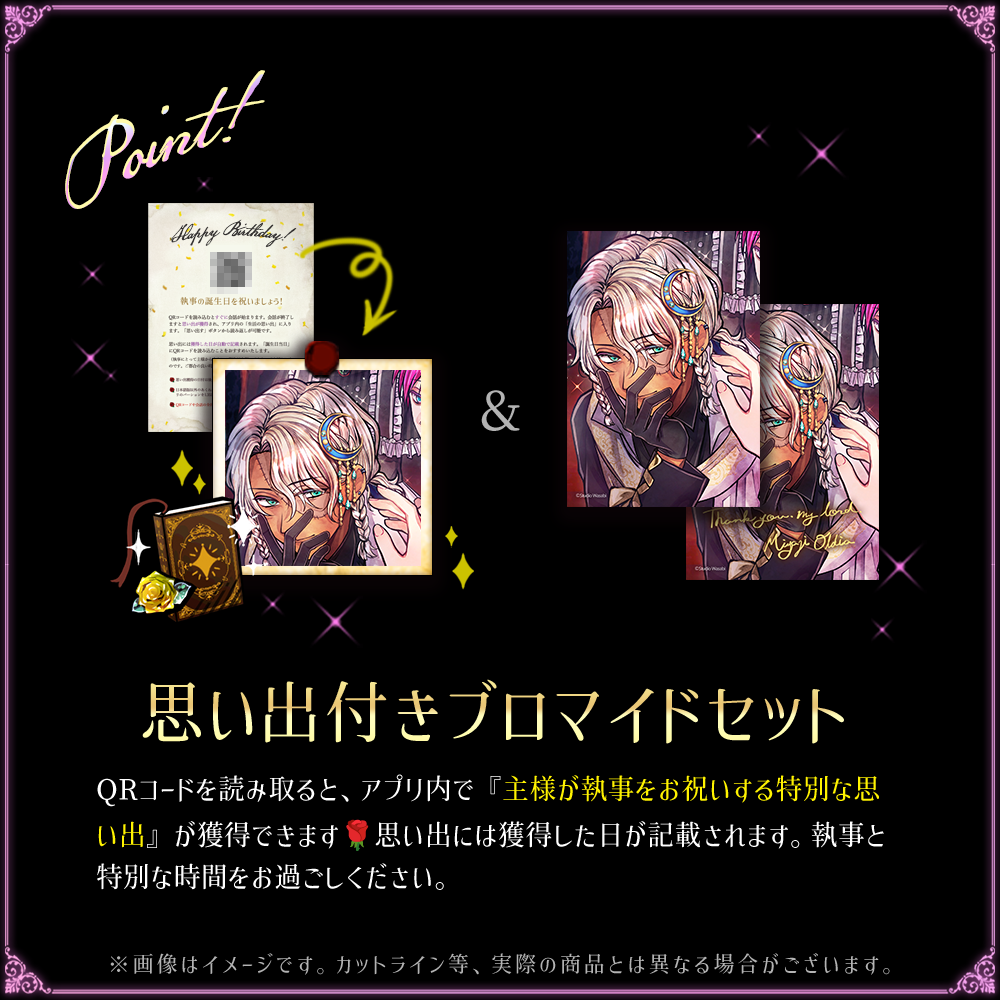 【再・受注】Birthdayグッズ2024ミヤジ 11月中旬お届け予定