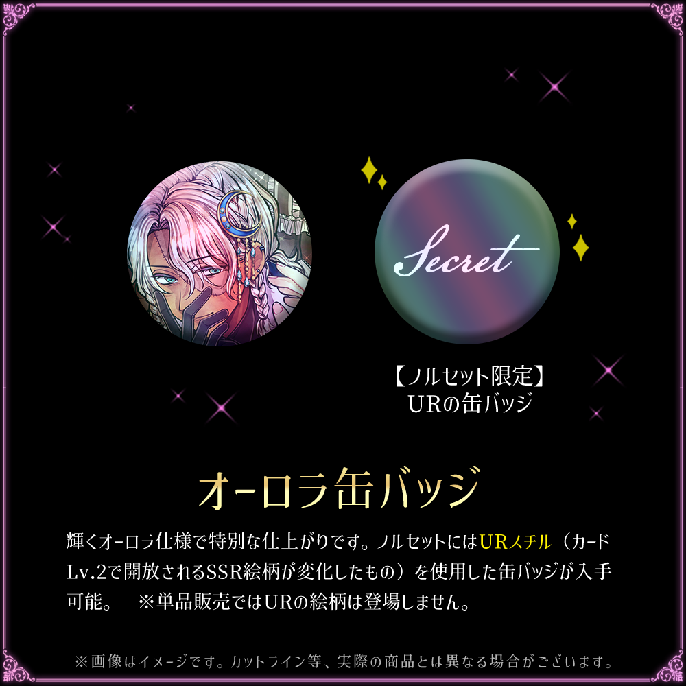 【再・受注】Birthdayグッズ2024ミヤジ 11月中旬お届け予定