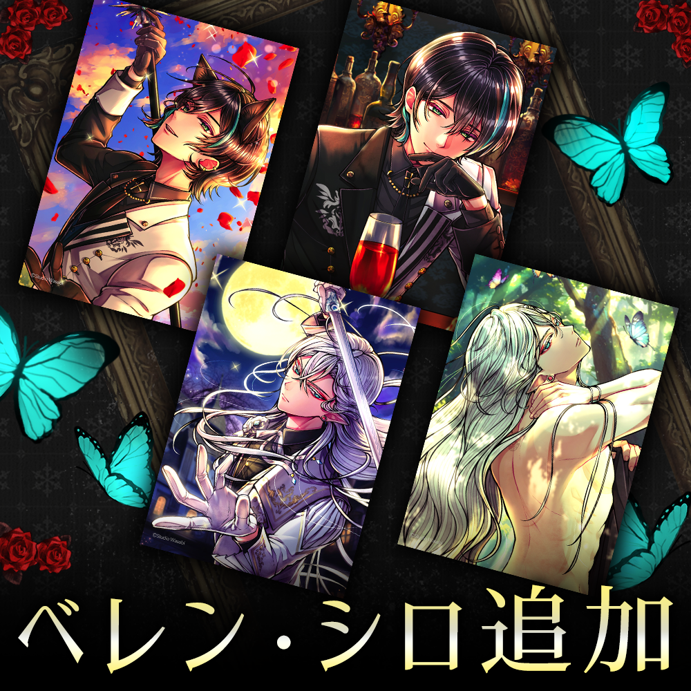 執事別 ブロマイド2枚セット – スタジオわさびSHOP 執事別 ブロマイド2枚セット – スタジオわさびSHOP