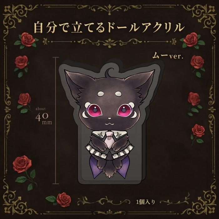 自分で立てるドールアクリル