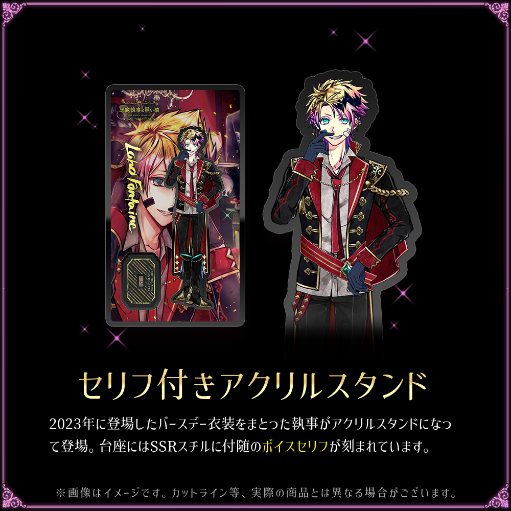 【受注・再】Birthdayグッズ2024ロノ 7月上旬お届け予定