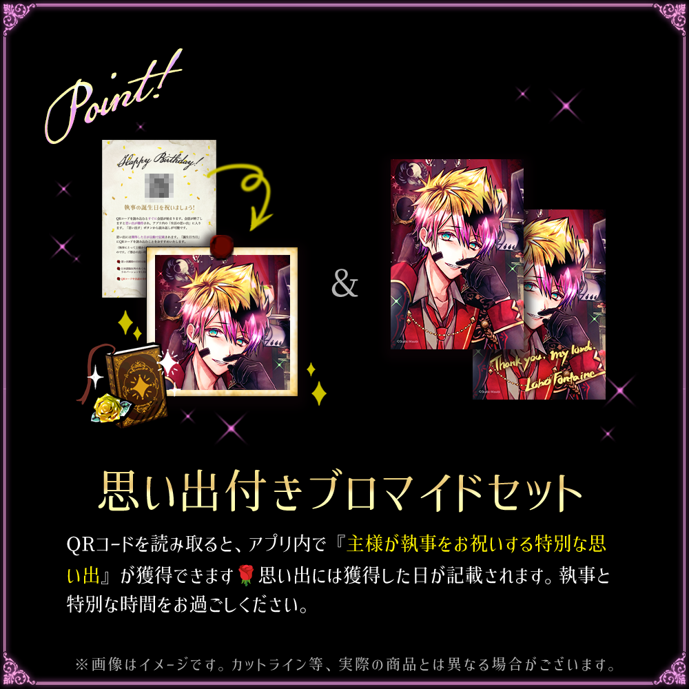 【受注・再】Birthdayグッズ2024ロノ 7月上旬お届け予定