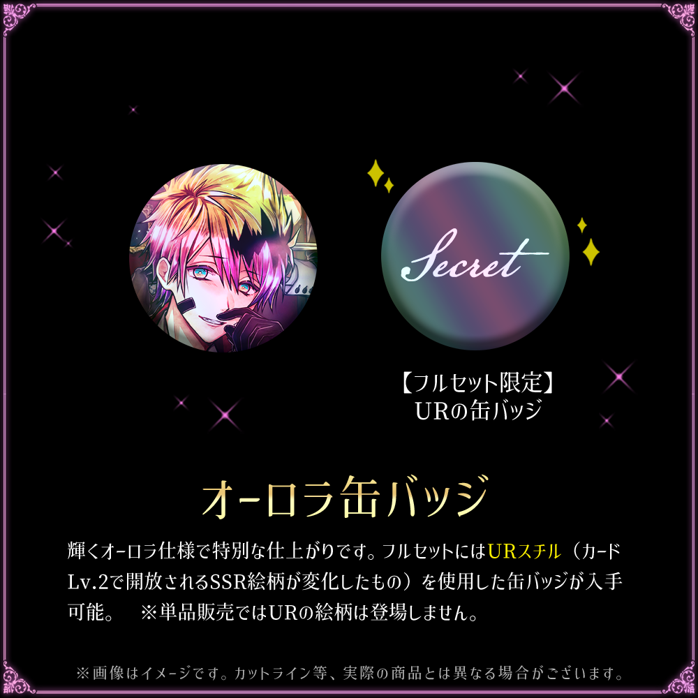 【受注・再】Birthdayグッズ2024ロノ 7月上旬お届け予定