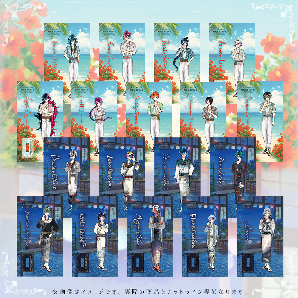 【予約】思い出のアクリルスタンド 執事と合宿と夏祭り/バカンス ver 10月中旬以降発送予定