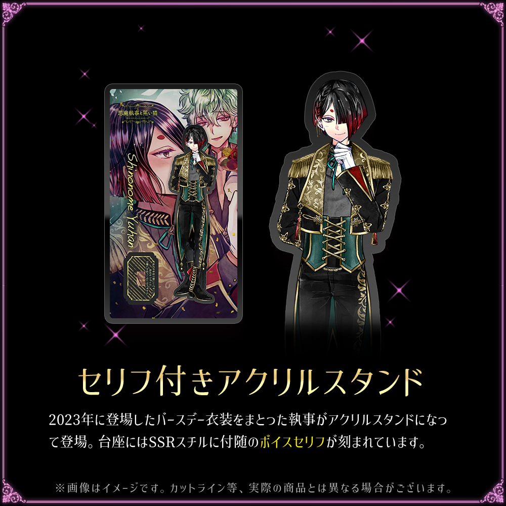 【再・キャンセル分再販】Birthdayグッズ2024ユーハン