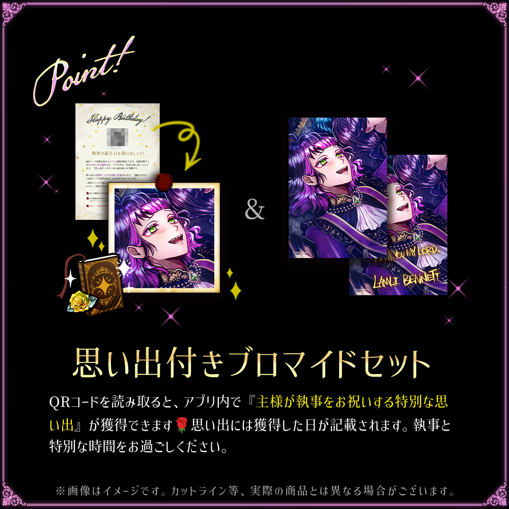 【再・キャンセル分再販】Birthdayグッズ2024ラムリ