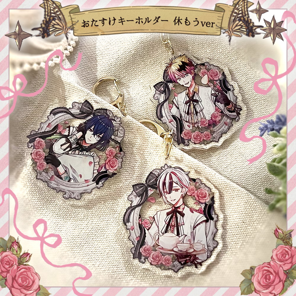おたすけキーホルダー 休もうver