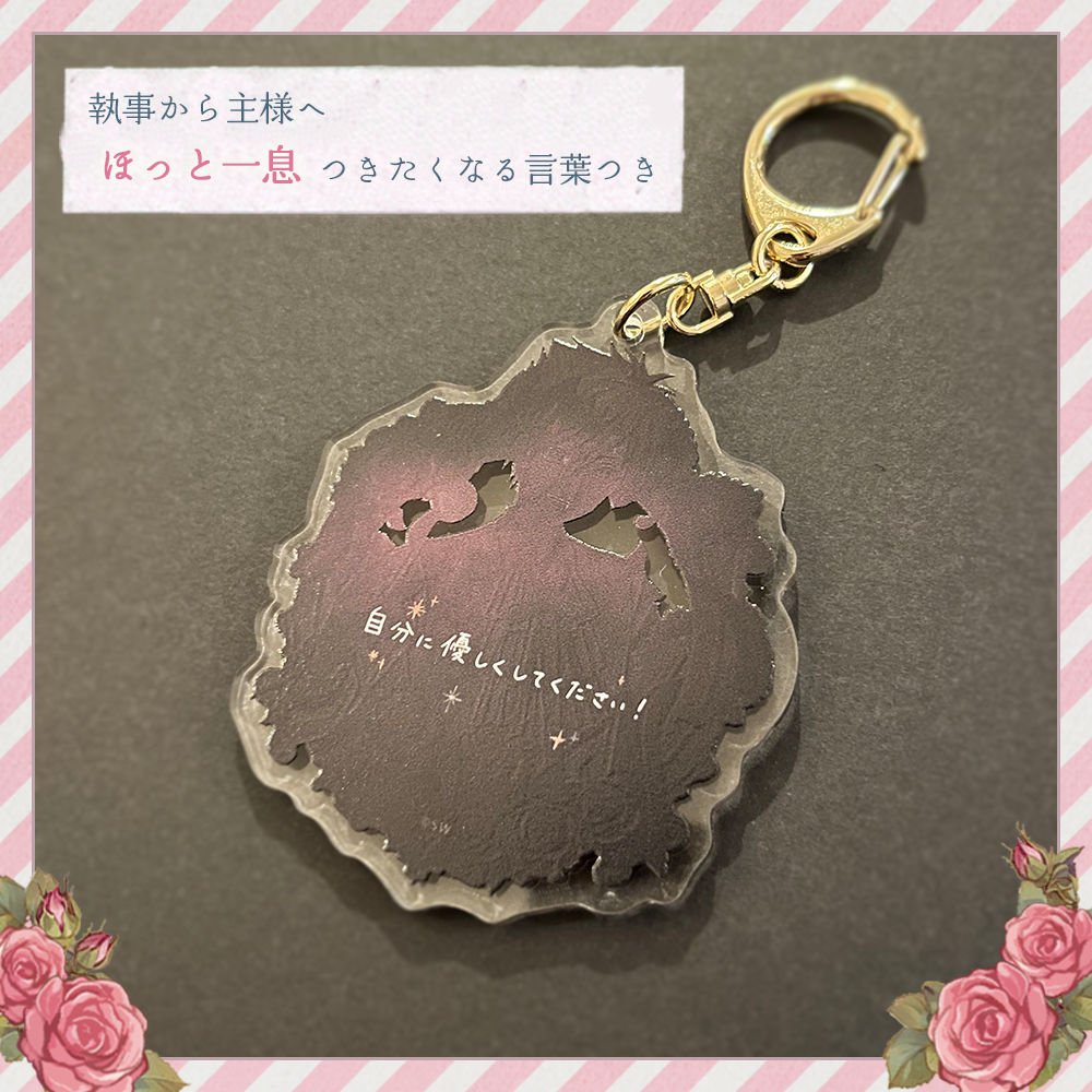 おたすけキーホルダー 休もうver