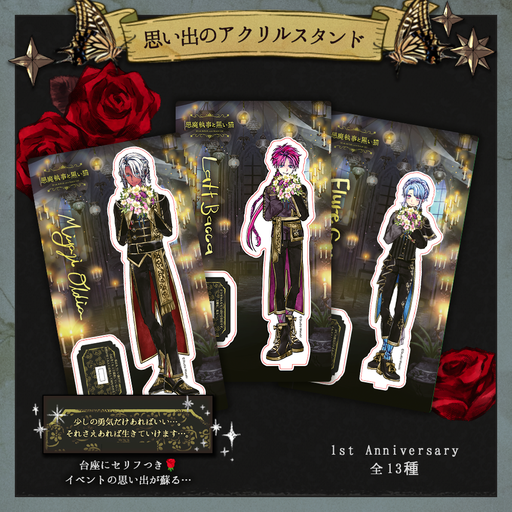 思い出のアクリルスタンド 1st anniversary ver – スタジオわさびSHOP 思い出のアクリルスタンド 1st anniversary ver – スタジオわさびSHOP