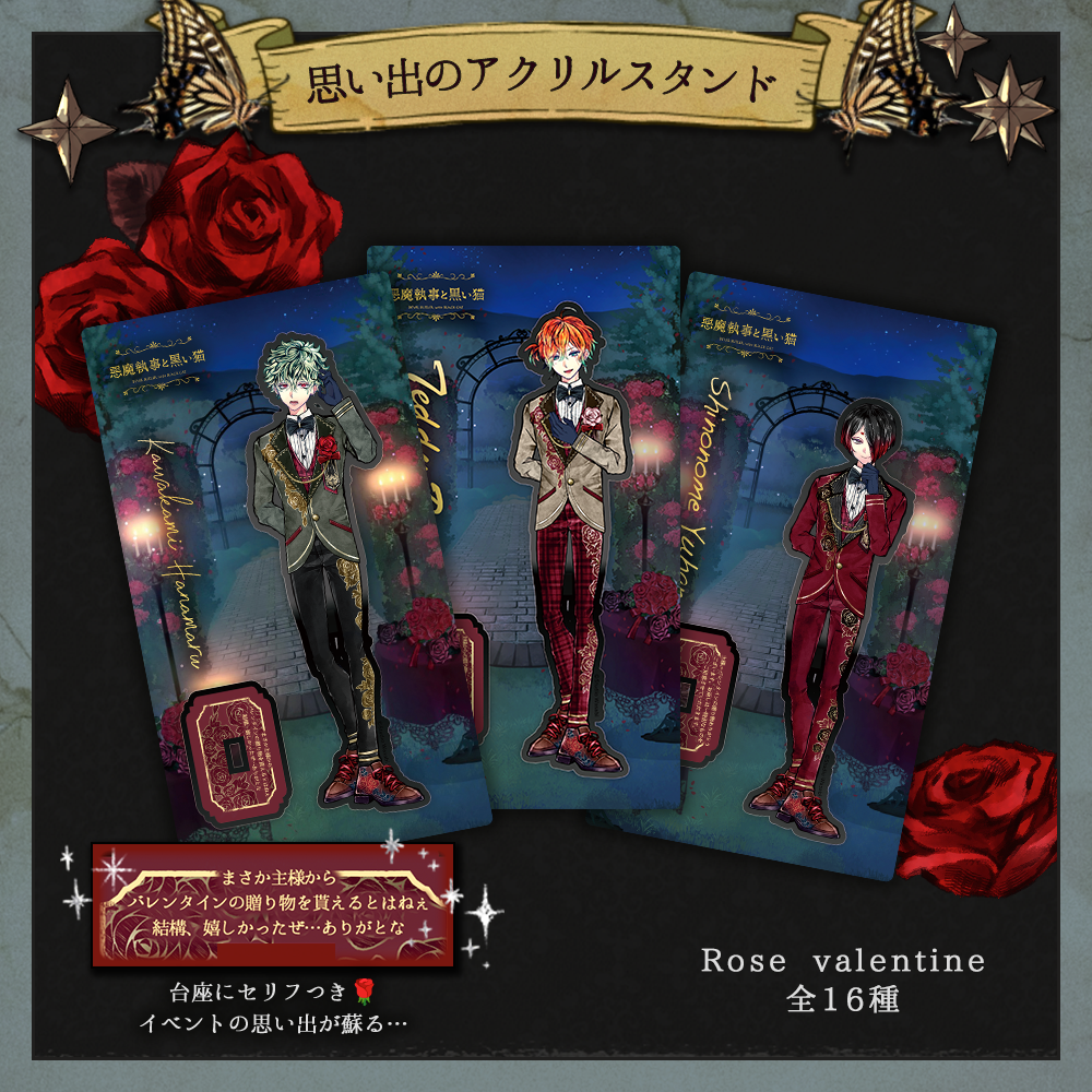 思い出のアクリルスタンド Rose valentine ver – スタジオわさびSHOP