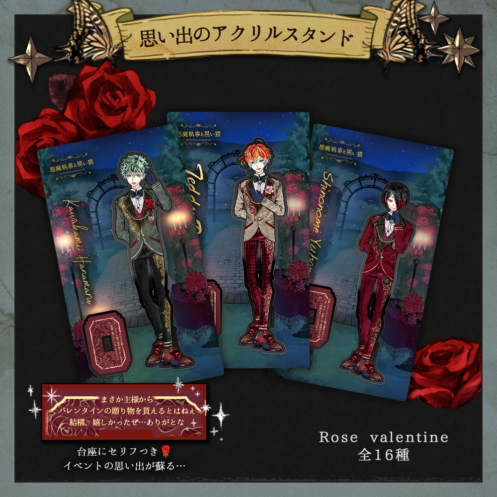 思い出のアクリルスタンド Rose valentine ver – スタジオわさびSHOP 思い出のアクリルスタンド Rose valentine ver – スタジオわさびSHOP