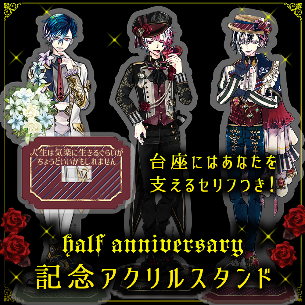 ハーフアニバ記念アクスタ全39種 – スタジオわさびSHOP ハーフアニバ記念アクスタ全39種 – スタジオわさびSHOP