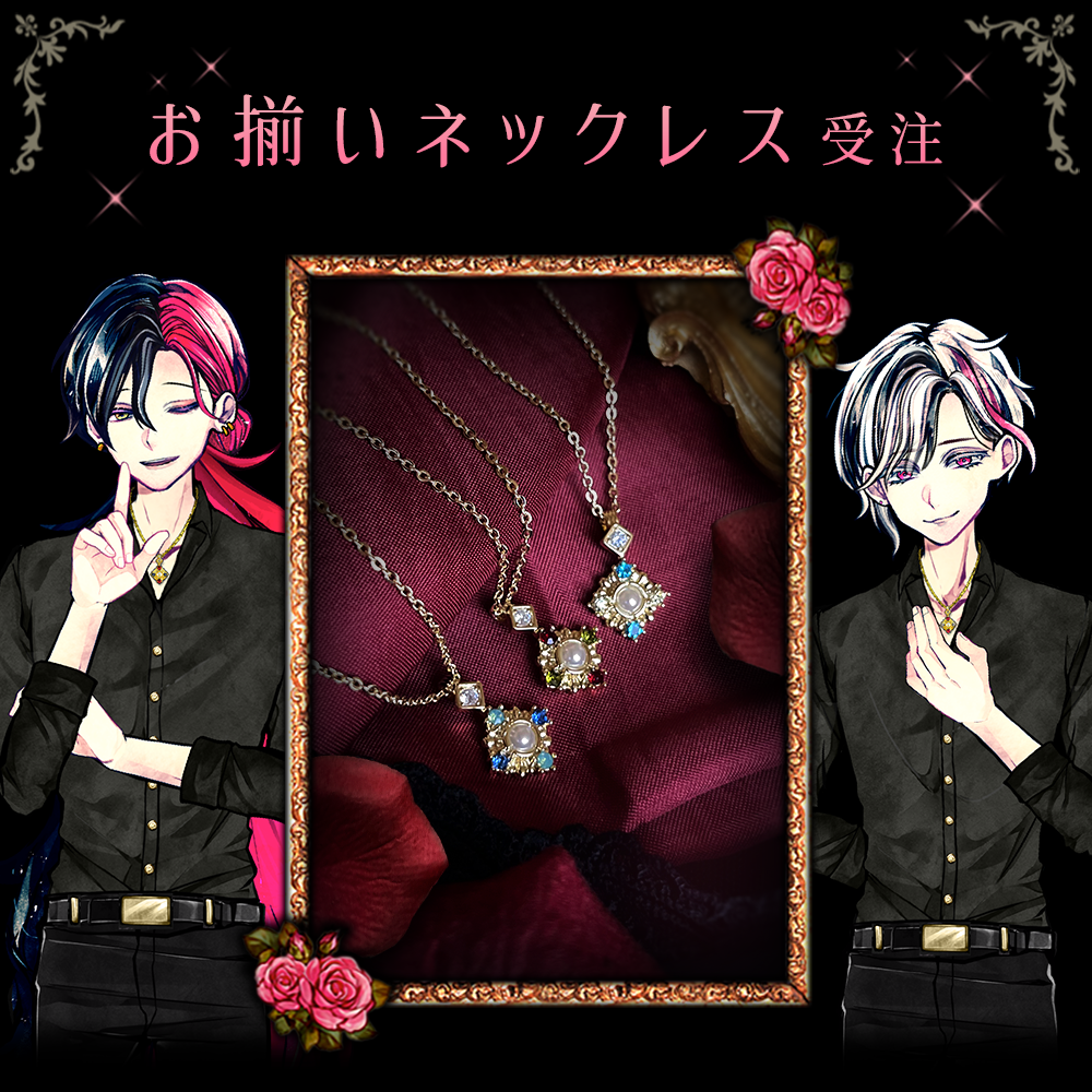 悪魔執事と黒い猫 執事からのクリスマスプレゼント お揃いのネックレス テディ キャンセル分再販】🎄執事からのクリスマスプレゼント