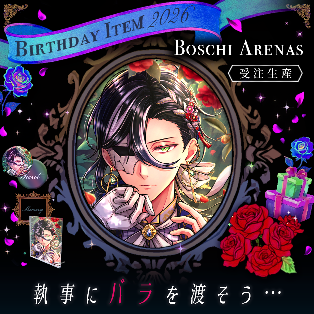 受注】Birthdayグッズ2026ボスキ 9月中旬お届け予定 – スタジオわさびSHOP