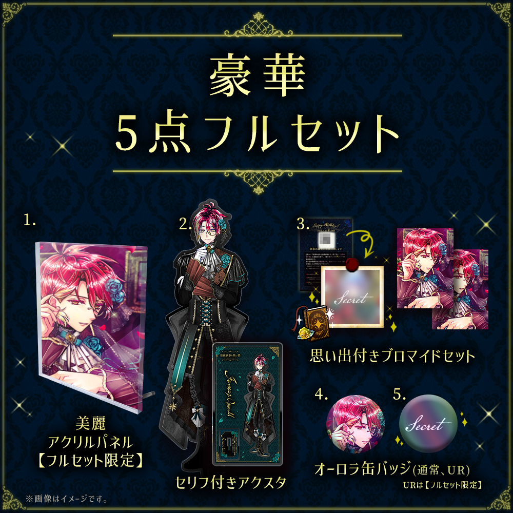 【キャンセル分再販】Birthdayグッズ2025フェネス