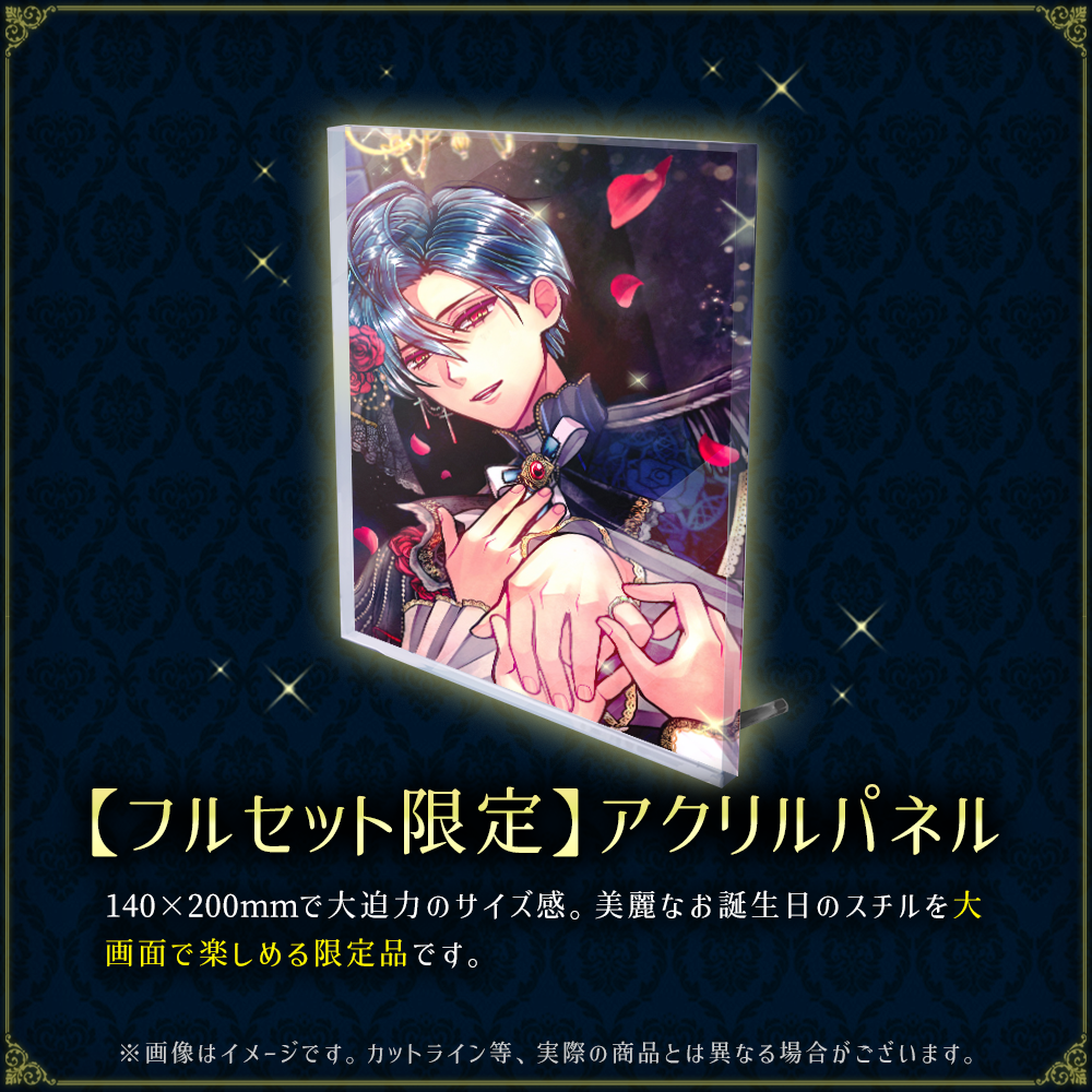 【キャンセル分再販】Birthdayグッズ2025ハウレス