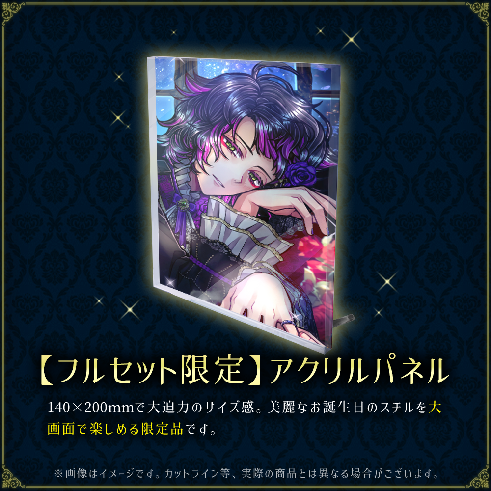 【受注】Birthdayグッズ2025ラムリ 7月中旬お届け予定