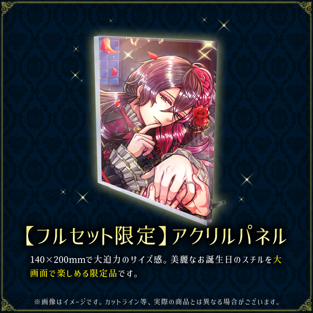 【受注】Birthdayグッズ2025ルカス 10月下旬お届け予定