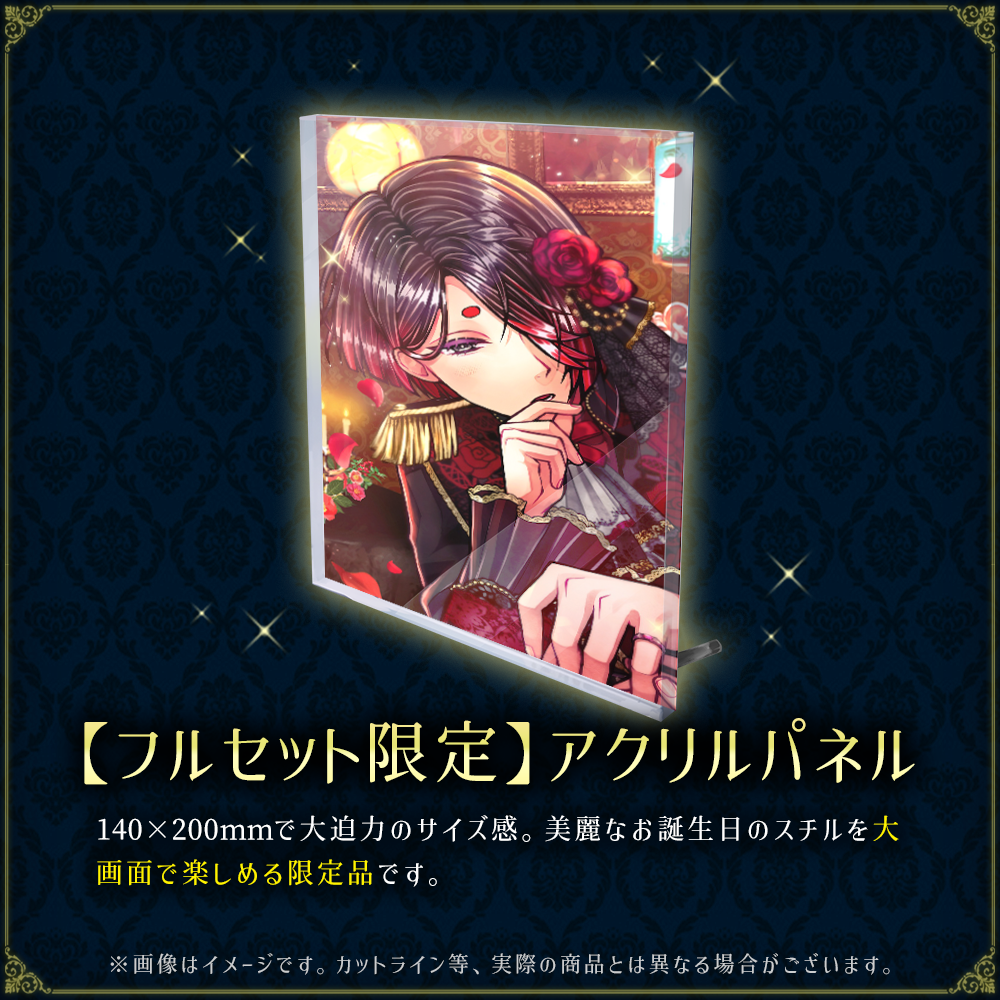 【受注】Birthdayグッズ2025ユーハン 8月上旬お届け予定