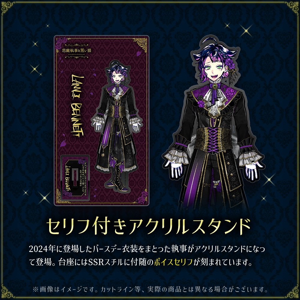 【受注】Birthdayグッズ2025ラムリ 7月中旬お届け予定