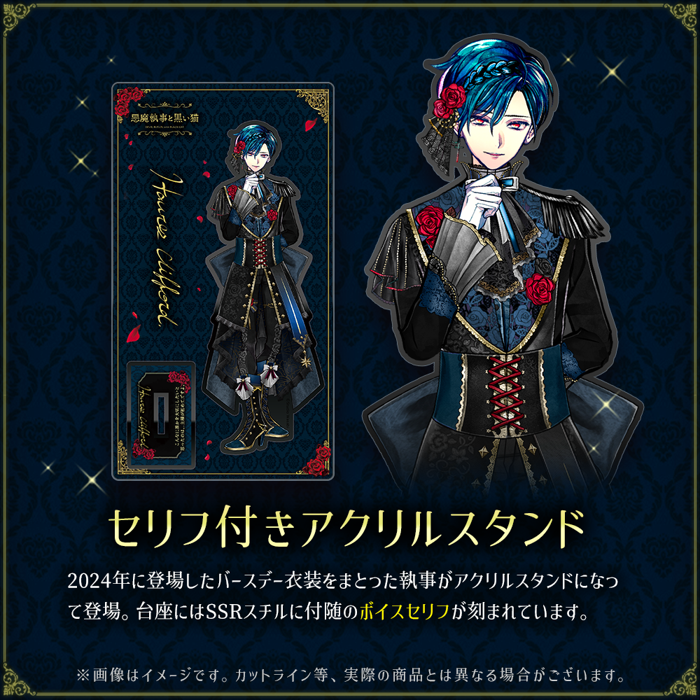 【キャンセル分再販】Birthdayグッズ2025ハウレス