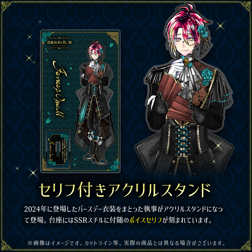 【キャンセル分再販】Birthdayグッズ2025フェネス