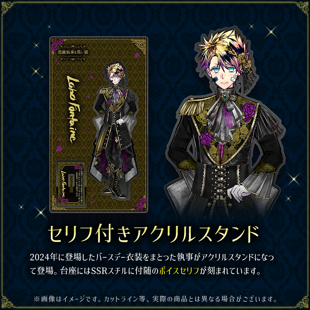 【受注】Birthdayグッズ2025ロノ 7月上旬お届け予定