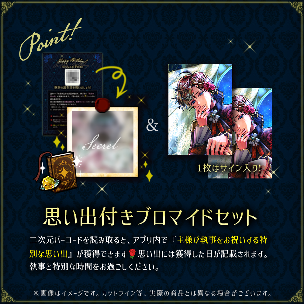 【キャンセル分再販】Birthdayグッズ2025テディ