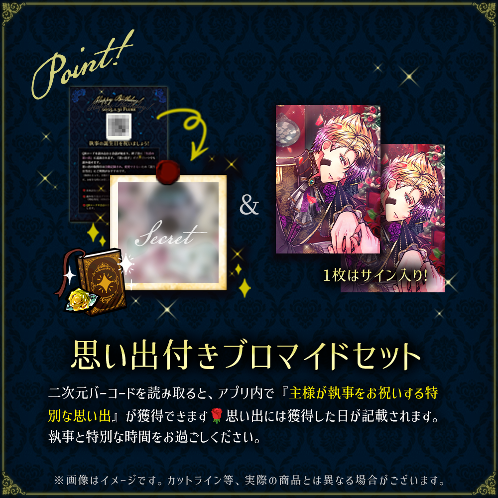 【受注】Birthdayグッズ2025ロノ 7月上旬お届け予定