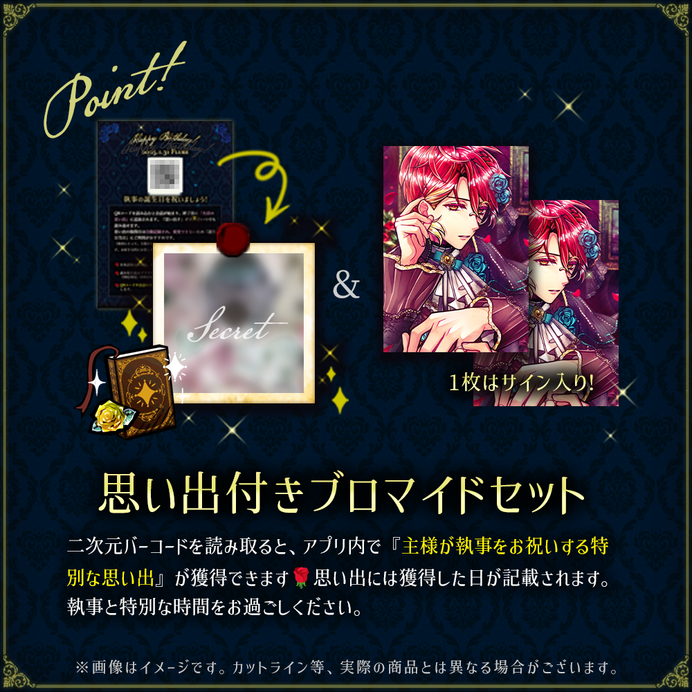 【キャンセル分再販】Birthdayグッズ2025フェネス
