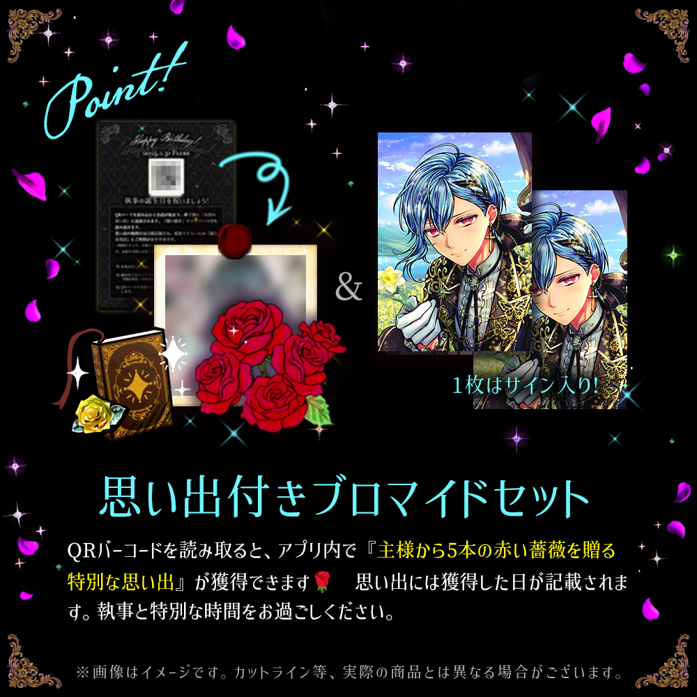 【受注】Birthdayグッズ2026フルーレ 12月中旬~1月中旬お届け予定