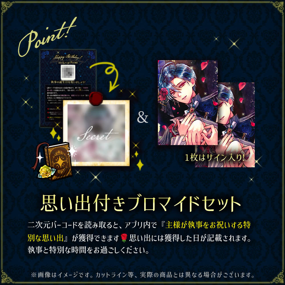 【キャンセル分再販】Birthdayグッズ2025ハウレス
