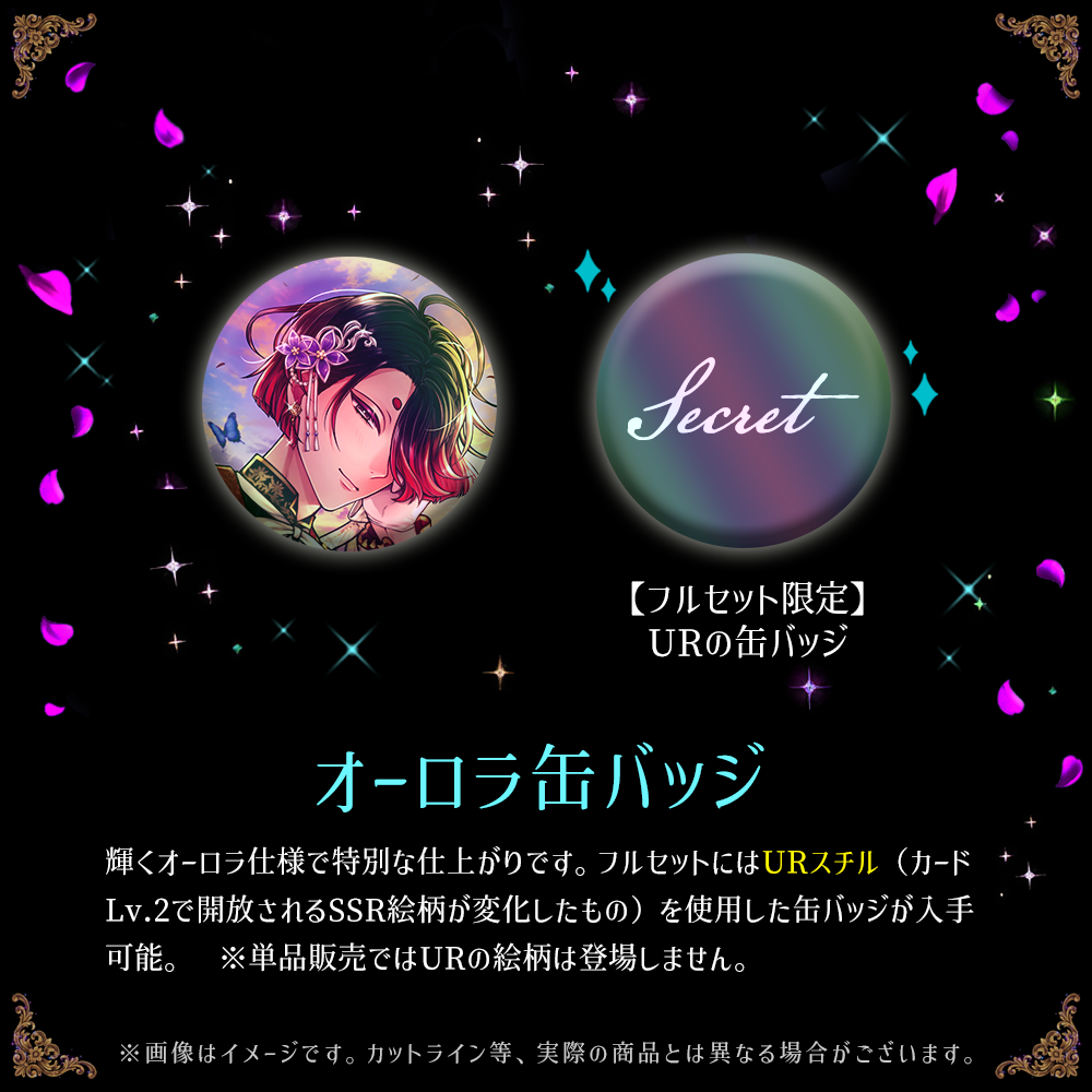 【受注】Birthdayグッズ2026ユーハン 8月上旬お届け予定