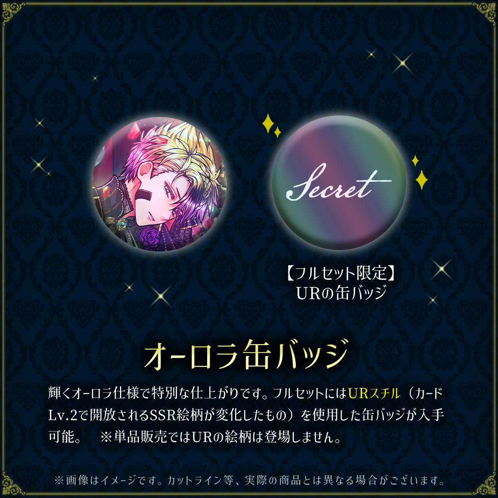 【再・キャンセル分再販】Birthdayグッズ2025ロノ