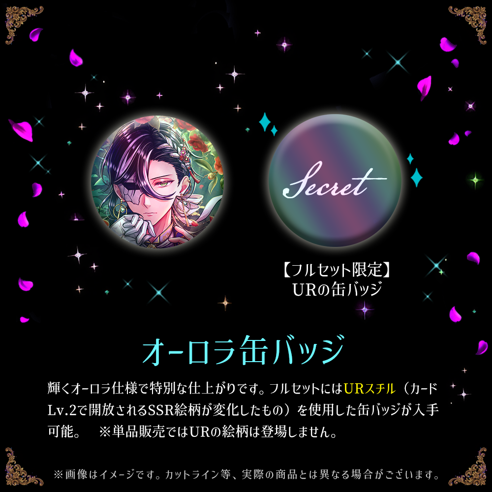 【受注】Birthdayグッズ2026ボスキ 9月中旬お届け予定