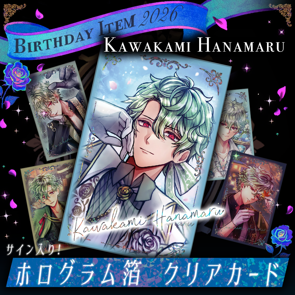 受注】Birthdayグッズ2026ハナマル クリアカード 3月下旬お届け予定