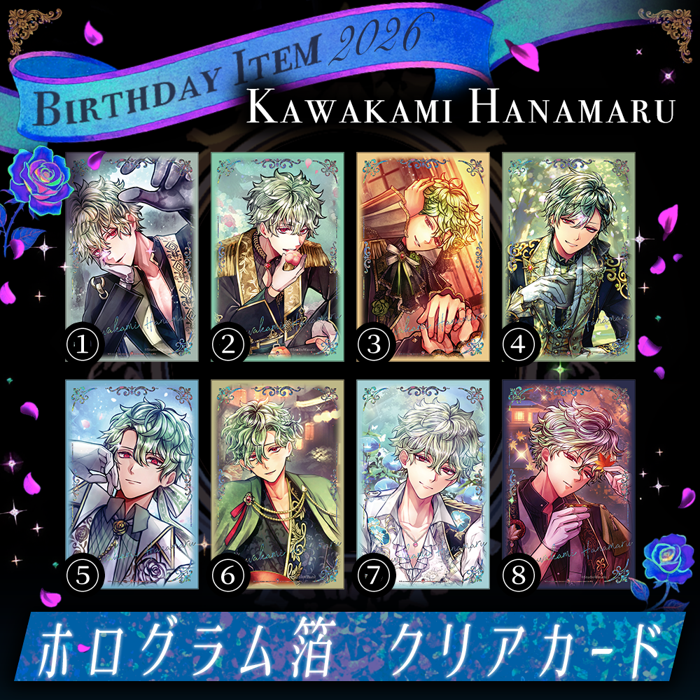 【受注】Birthdayグッズ2026ハナマル クリアカード 3月下旬お届け予定
