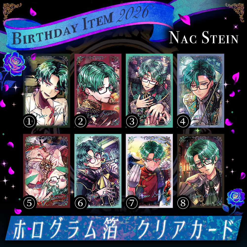 【受注】Birthdayグッズ2026ナック クリアカード 5月中旬お届け予定