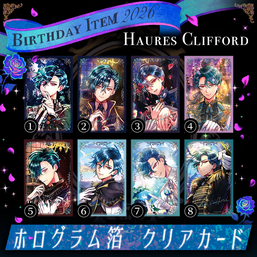 【受注】Birthdayグッズ2026ハウレス クリアカード 4月下旬お届け予定