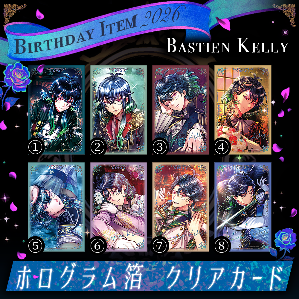 Birthdayグッズ2026バスティン クリアカード