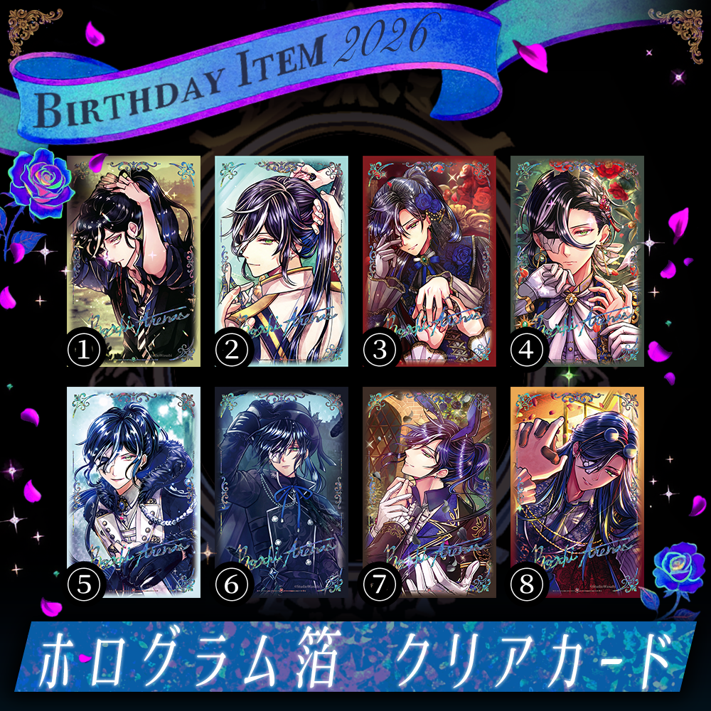 【受注】Birthdayグッズ2026ボスキ クリアカード 9月中旬お届け予定