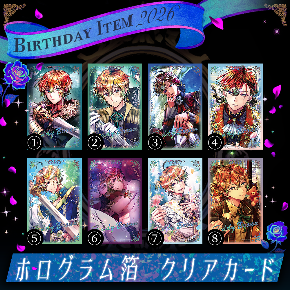 【受注】Birthdayグッズ2026テディ クリアカード 11月上旬お届け予定