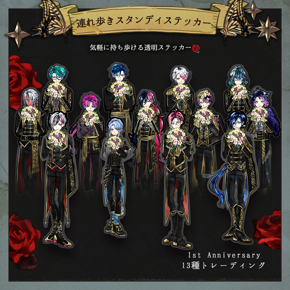 連れ歩きスタンディステッカー 1st anniversary ver