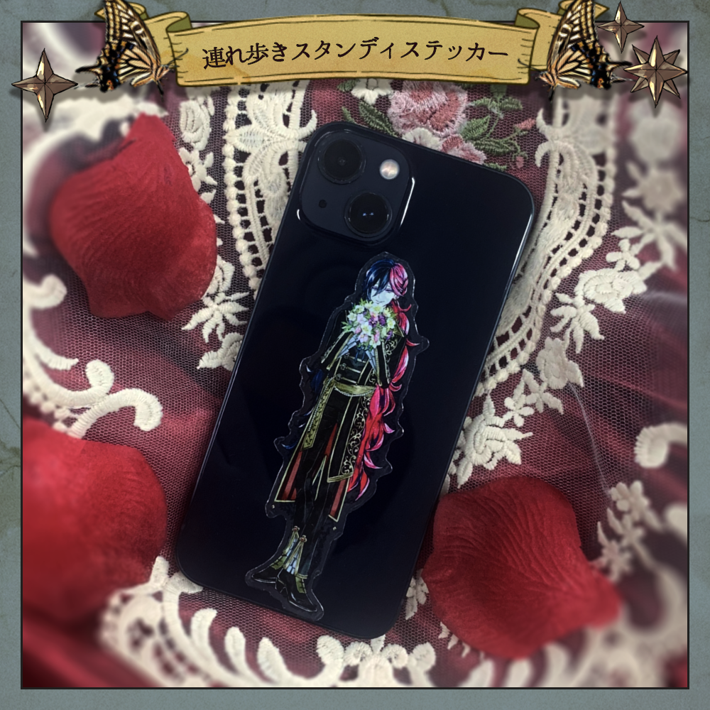 連れ歩きスタンディステッカー 1st anniversary ver
