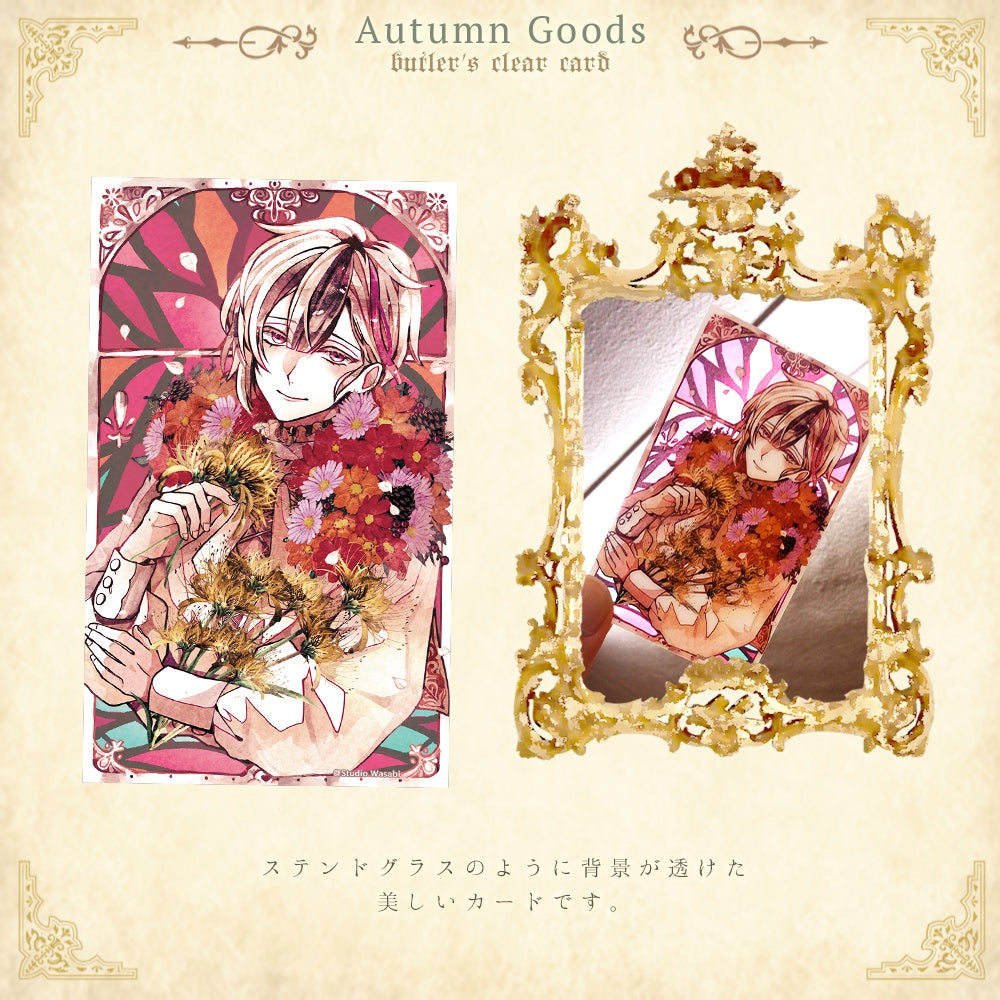 季節を感じる~Autumn~ クリアカード