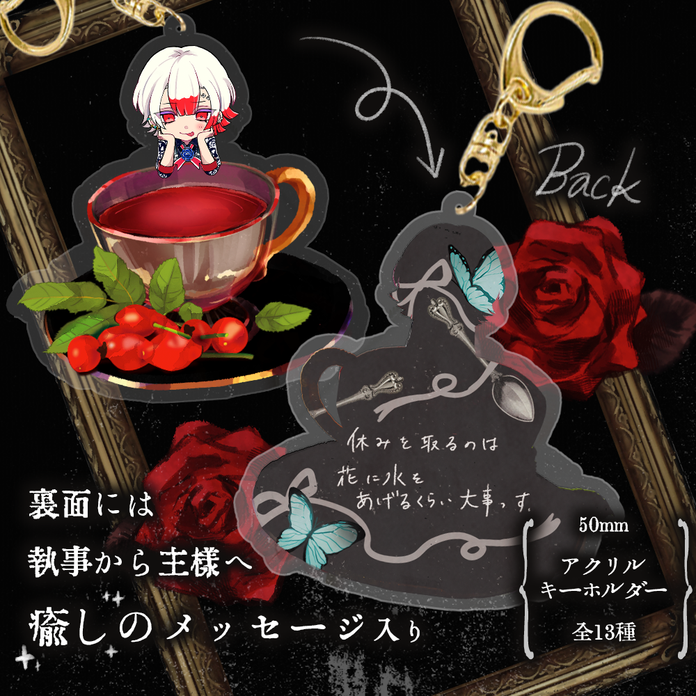 ◆お守りティーカップアクキー◆